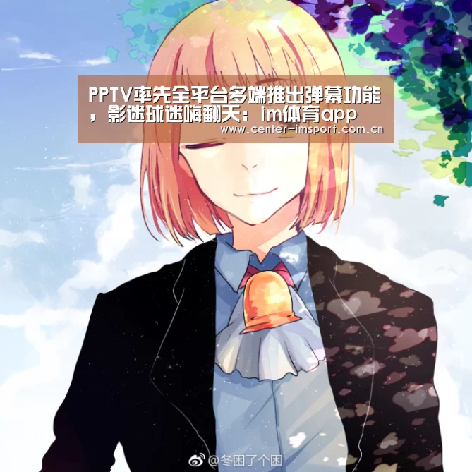im体育app