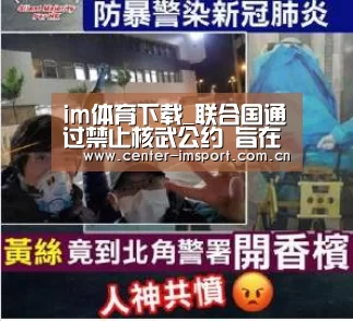 im体育