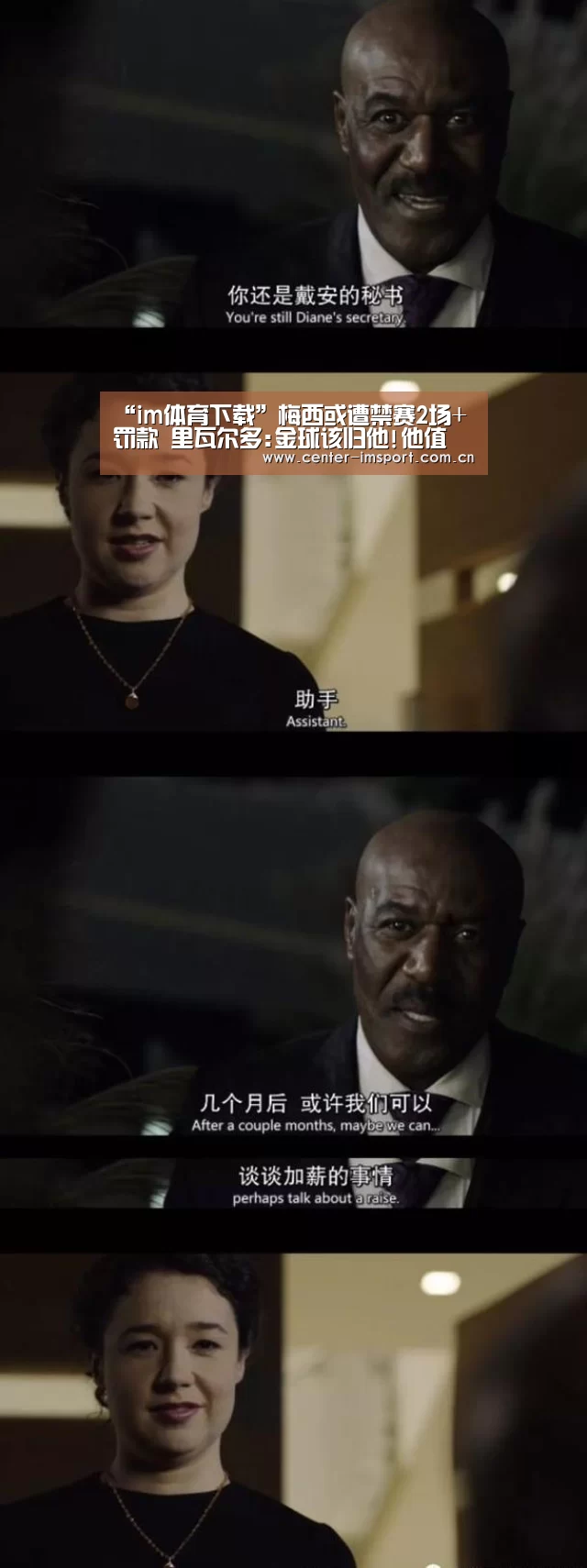 “im体育下载”梅西或遭禁赛2场+罚款 里瓦尔多:金球该归他!他值(图3) im体育官方网站