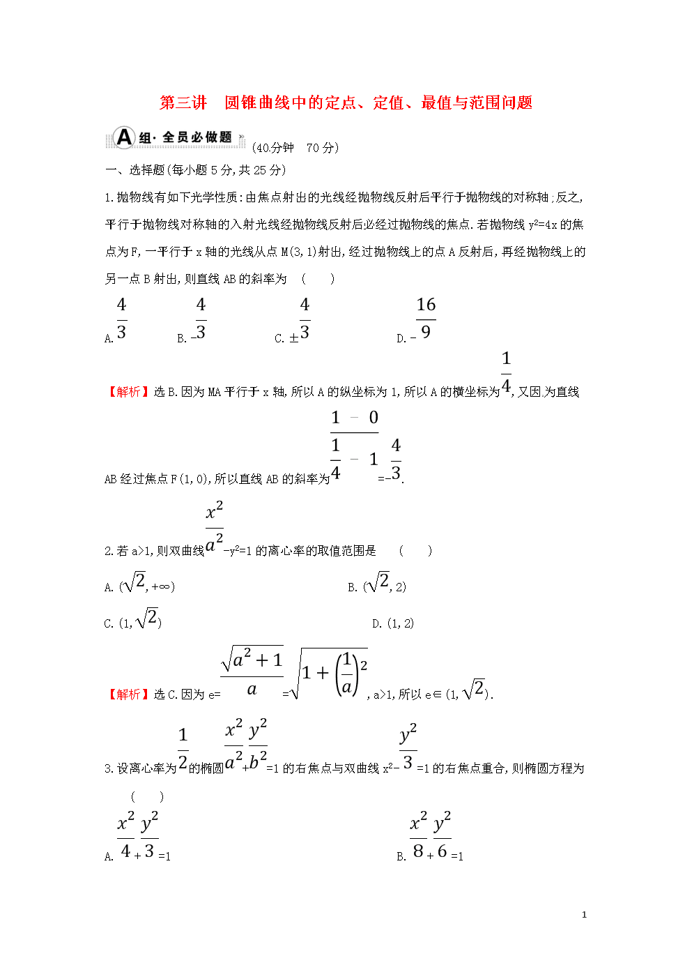 西媒:巴萨不满皮克场外行为 为私利飞两万公里|im体育官方网站(图4) im体育app